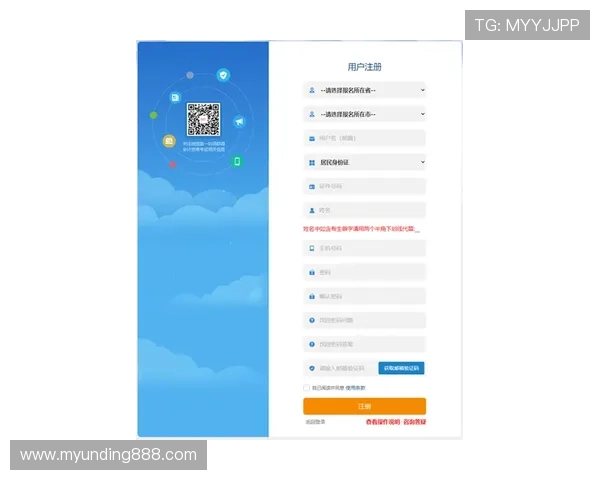 云顶网站手机版账号注册流程详解,新手快速入门必备指南 云顶网站手机版账号注册流程详解,新手快速入门必备指南