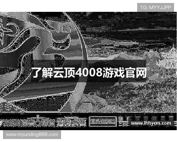 云顶4008官网登录入口app下载，官方渠道快速下载畅玩无障碍