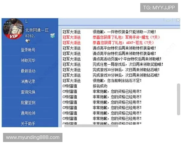 云顶官网唯一官方网站提供最全面的游戏资讯与最新活动信息，助你轻松掌握游戏动态