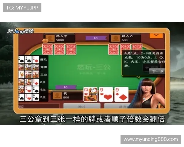 三公游戏规则新手入门指南帮助玩家快速理解游戏玩法与技巧