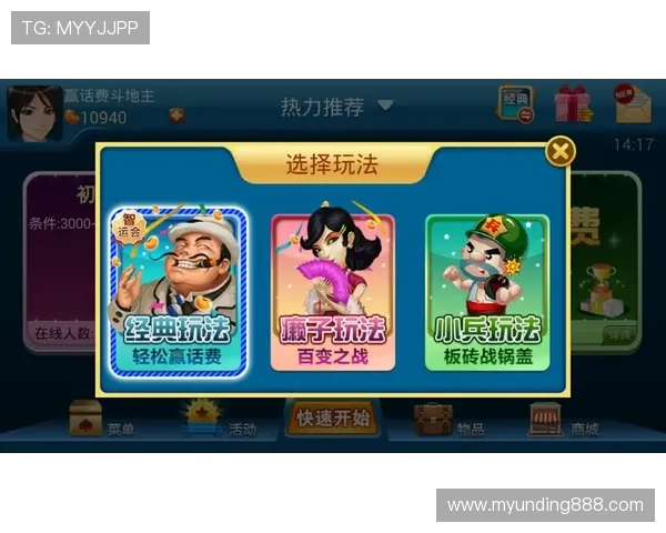 云顶斗地主送6元金币免费下载，开启你的棋牌娱乐新世界