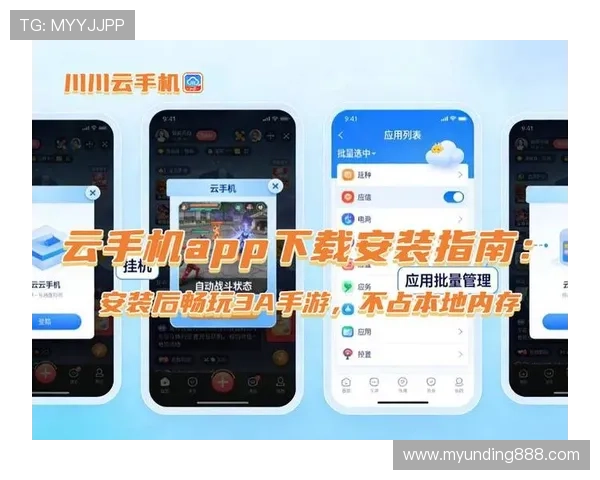 云顶手机版官网最新版本下载指南帮助玩家轻松体验全新游戏内容