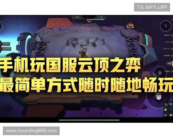 云顶国际app手机版支持多平台登录，轻松切换多设备畅玩游戏攻略