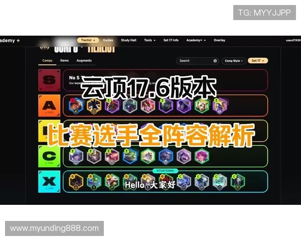 云顶官网首页汇总最新的游戏攻略与技巧视频,帮助玩家提升实战能力