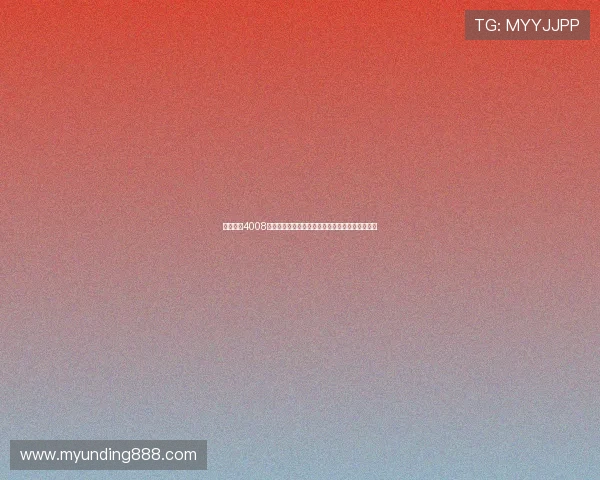 如何通过4008云顶集团网址快速注册账号并享受丰富的游戏福利 如何通过4008云顶集团网址快速注册账号并享受丰富的游戏福利